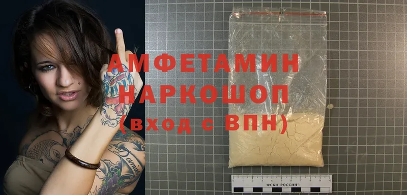 Amphetamine Розовый  Кувшиново 