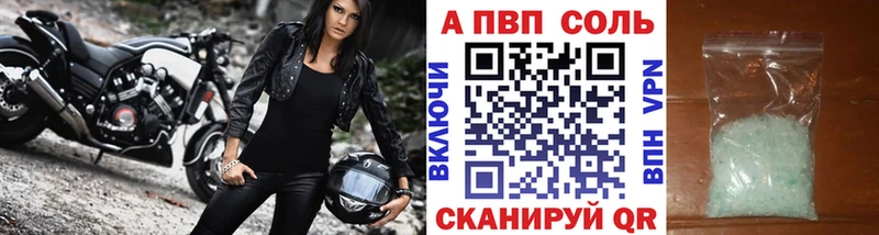 APVP кристаллы  закладки  ссылка на мегу зеркало  Кувшиново 