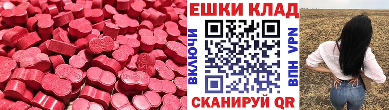 Экстази VHQ  где купить наркоту  нарко площадка телеграм  Кувшиново 