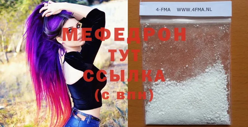 Меф mephedrone  наркотики  Кувшиново 