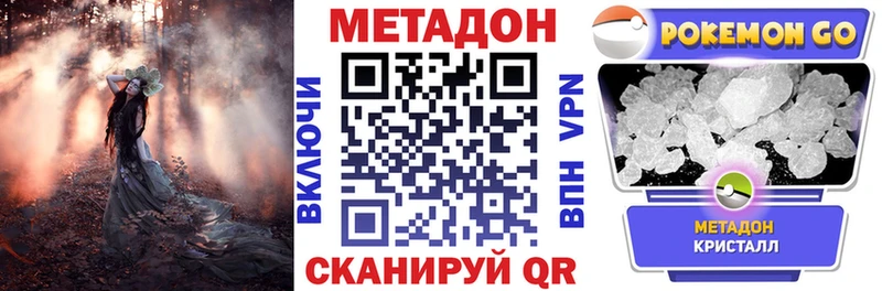 darknet состав  купить закладку  Кувшиново  МЕТАДОН кристалл 