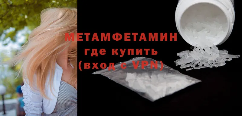 где найти   Кувшиново  Метамфетамин винт 